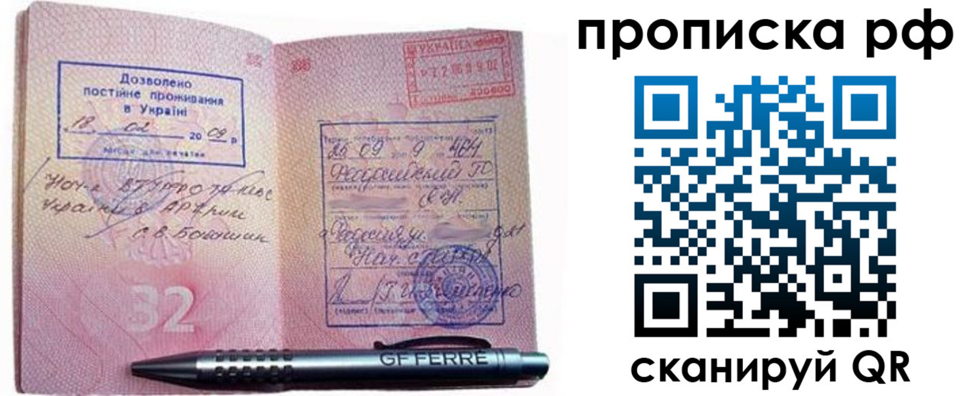 прописка для кредита в Хвалынске