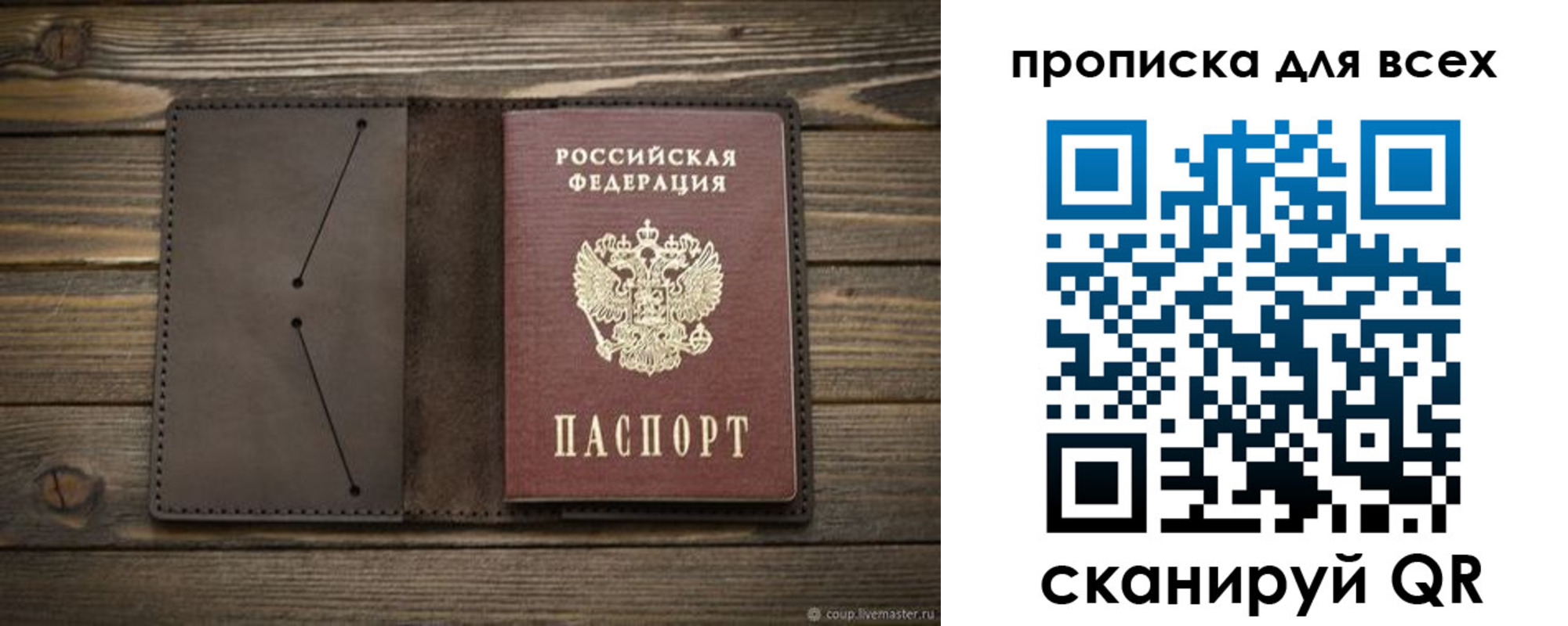 прописка иностранных граждан в Хвалынске