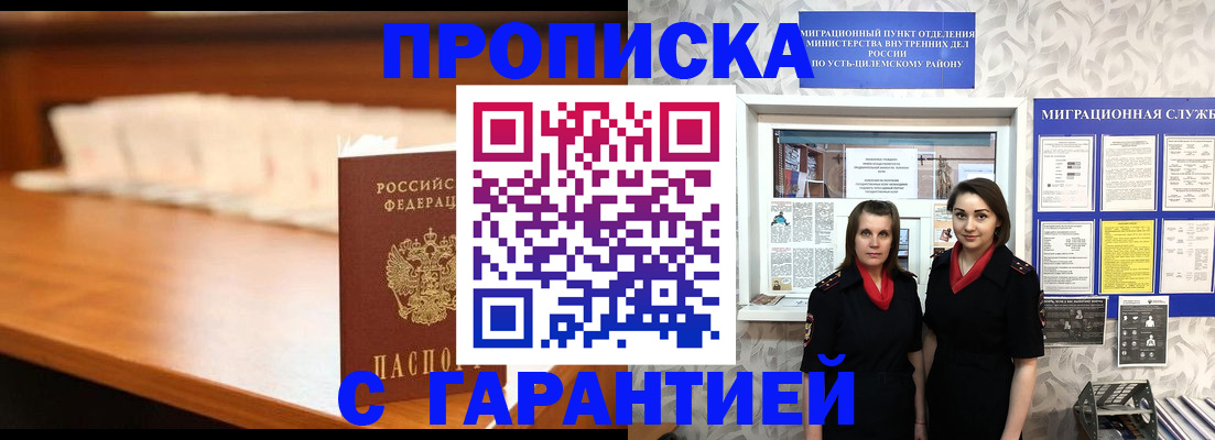 прописка паспорт в Хвалынске