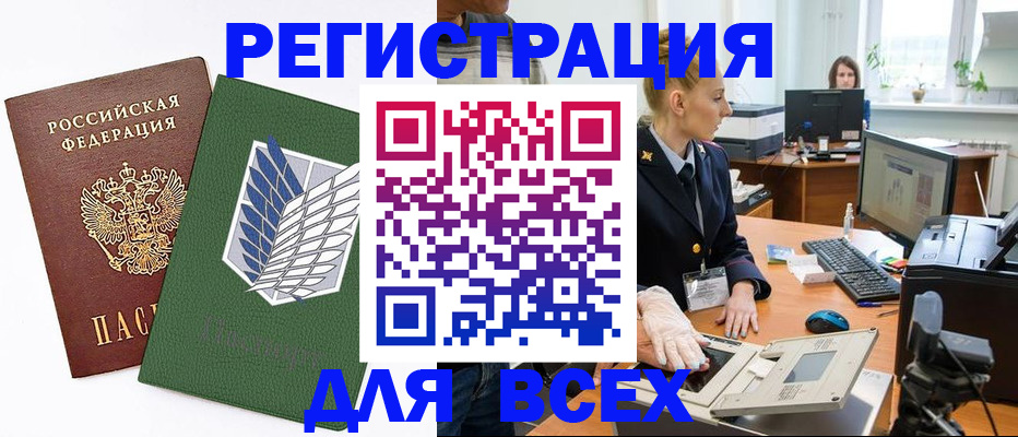 прописка штамп в Хвалынске