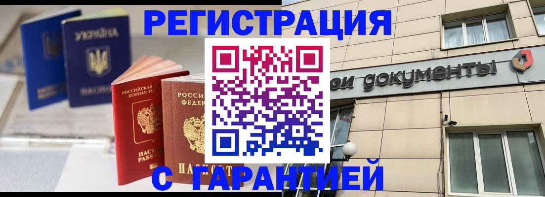 где прописаться в Хвалынске