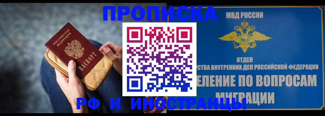 купить прописку в Хвалынске