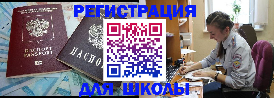 прописка 2025 в Хвалынске