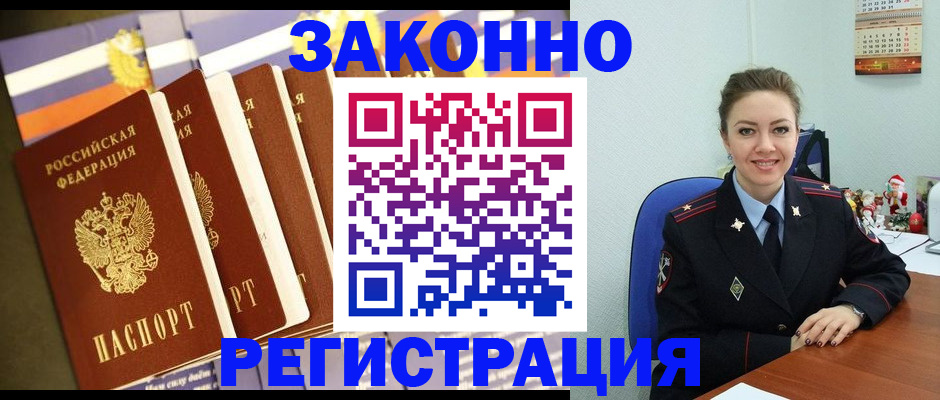 прописка в квартире в Хвалынске