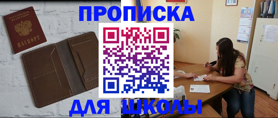 где прописаться в Хвалынске