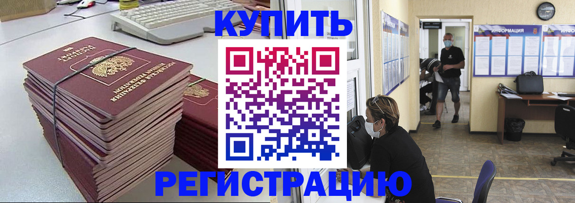 прописка поиск в Хвалынске