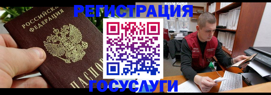 временная регистрация законно в Хвалынске