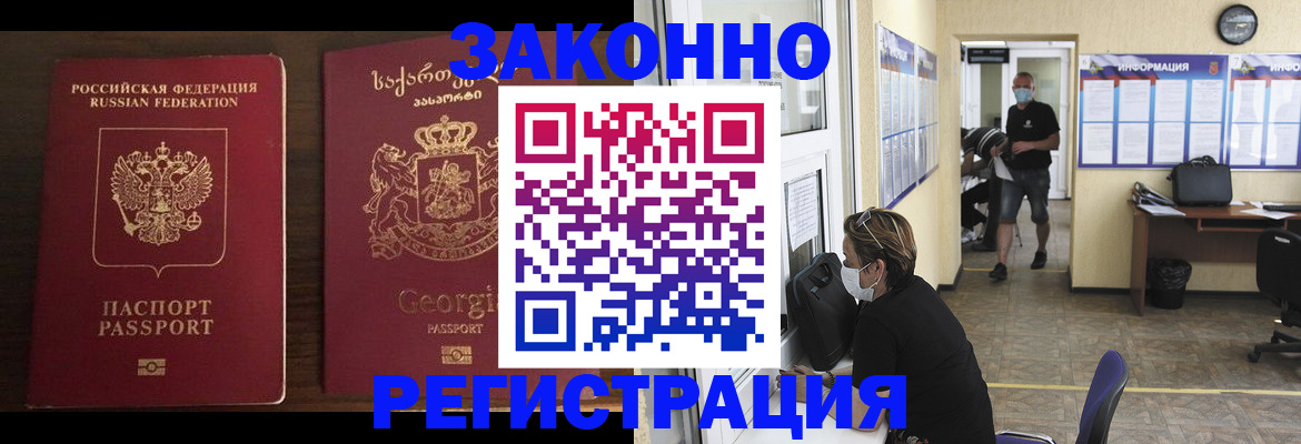 прописка для школы в Хвалынске