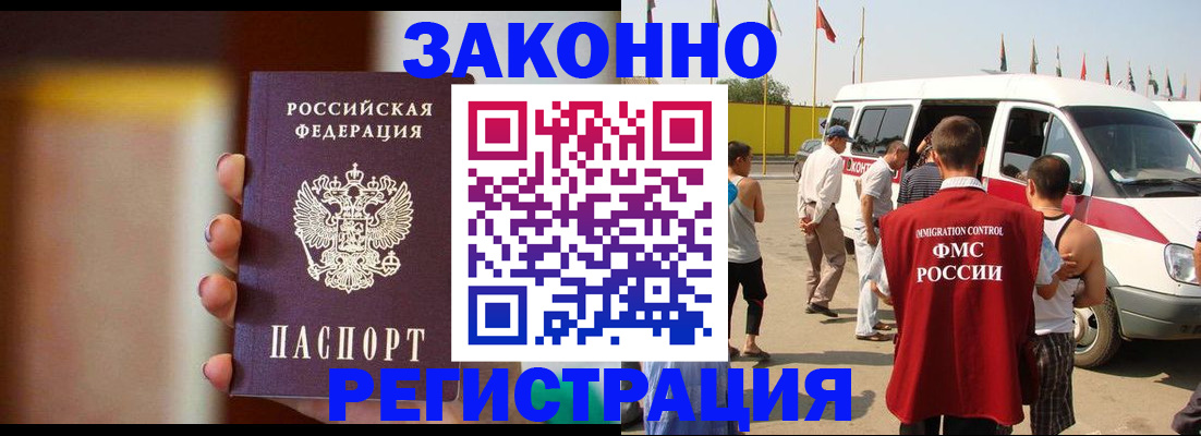 прописка в квартире в Хвалынске