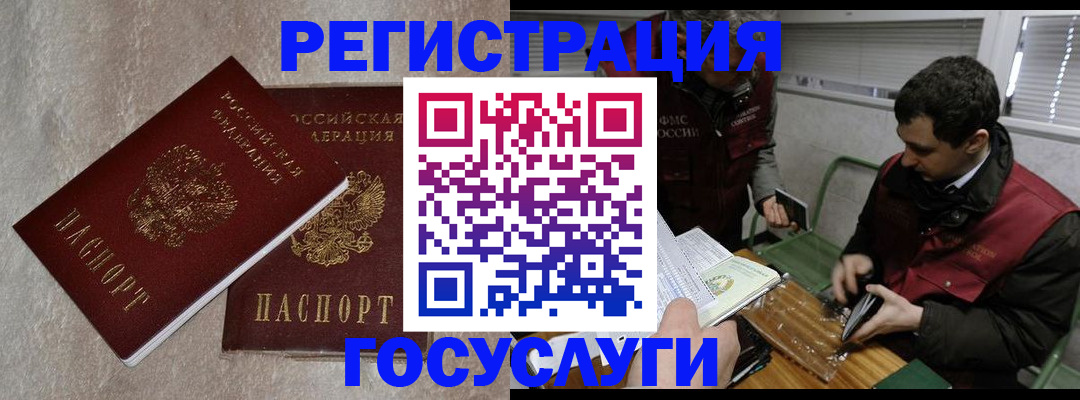 прописка ребенка в Хвалынске